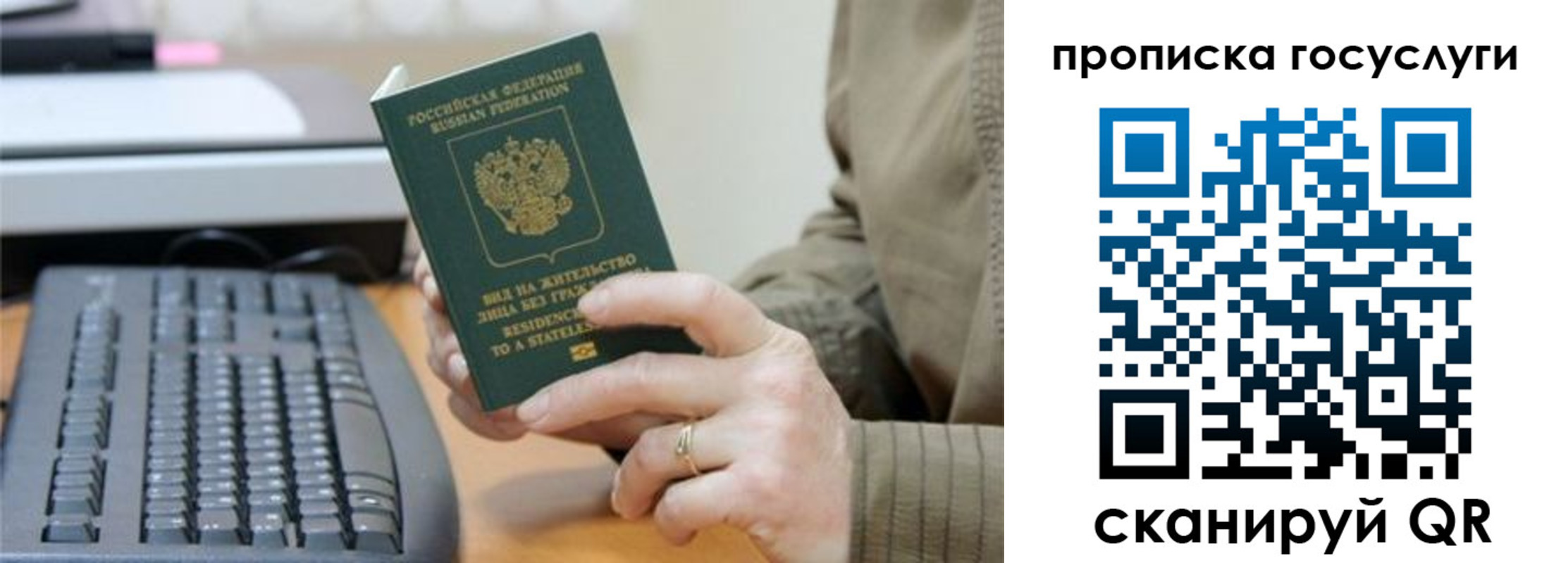 временная регистрация собственник в Юрьевце