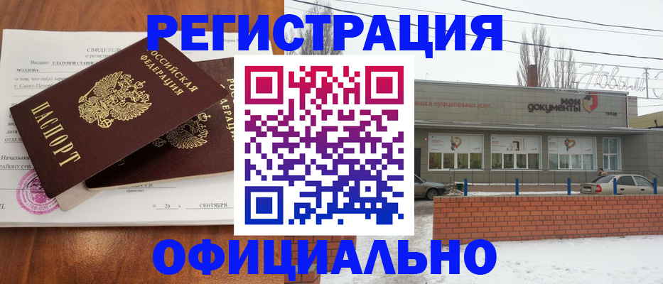 где прописаться в Юрьевце