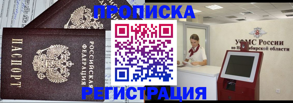 временная регистрация собственник в Юрьевце