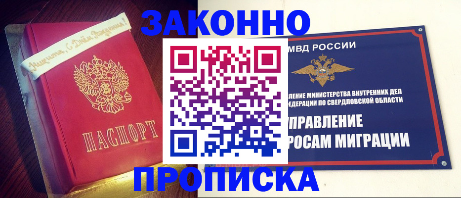 временная регистрация адрес в Юрьевце