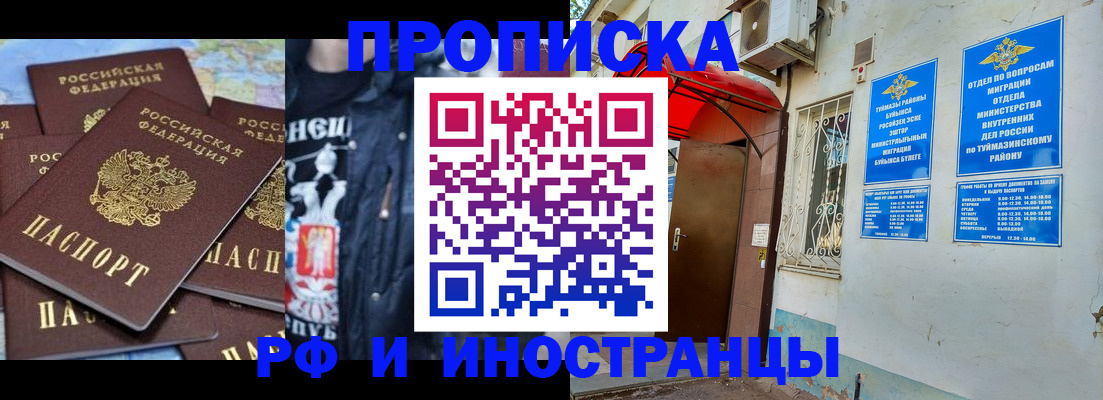 временная регистрация для всех в Юрьевце