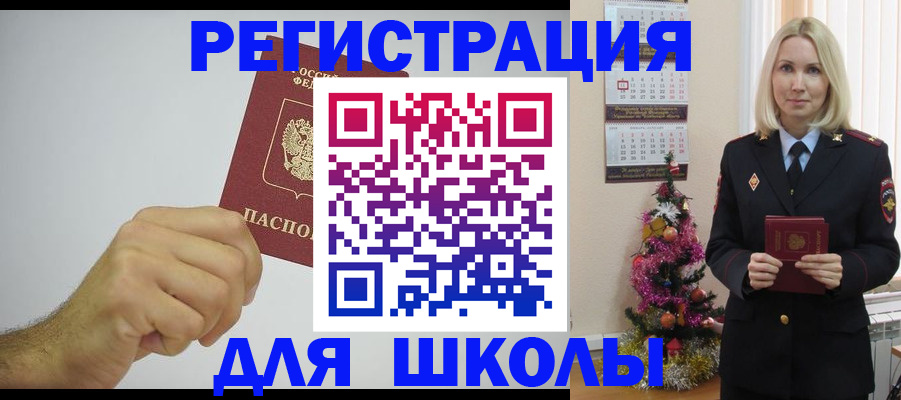 прописка от собственника в Юрьевце