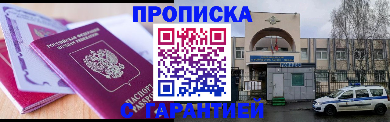 временная регистрация надежно в Юрьевце