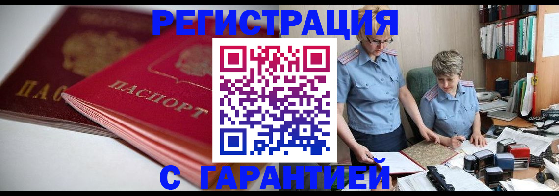 временная регистрация купить в Юрьевце